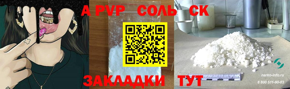 Alpha-PVP мука  Alpha PVP кристаллы  Вход с VPN  Alpha-PVP СК  Орехово-Зуево 