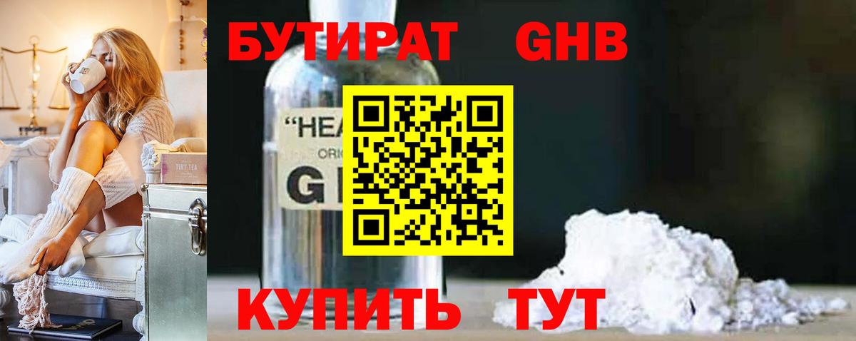 Бутират оксана  Бутират  Орехово-Зуево  Вход с VPN 