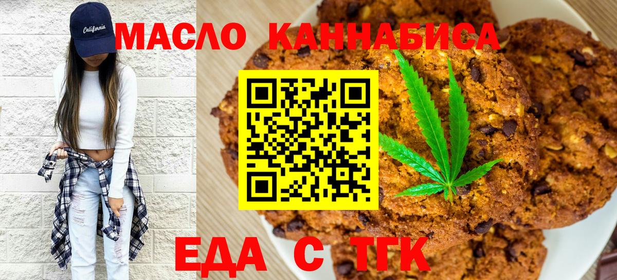 Cannafood марихуана  Вход с VPN  Орехово-Зуево 
