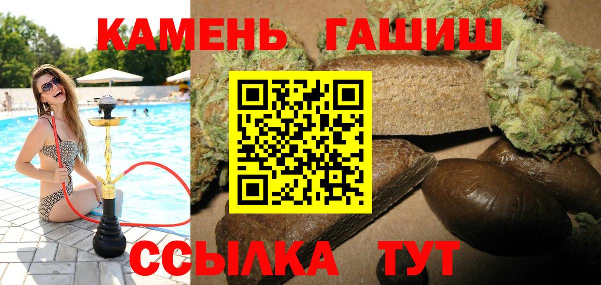 ГАШИШ ice o lator Орехово-Зуево