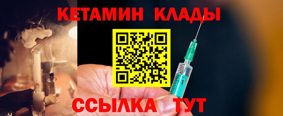 Орехово-Зуево  КЕТАМИН VHQ  КЕТАМИН VHQ  Вход с VPN 