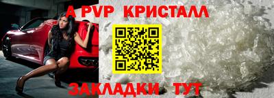 apvp Усть-Джегута
