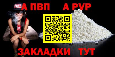 apvp Усть-Джегута