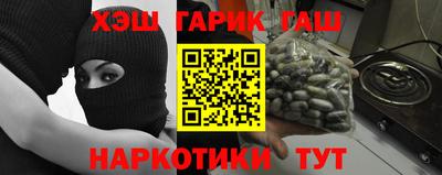 наркотики Уссурийск