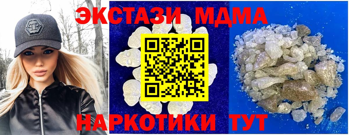 МДМА кристаллы  МДМА VHQ  Орехово-Зуево  Вход с VPN 