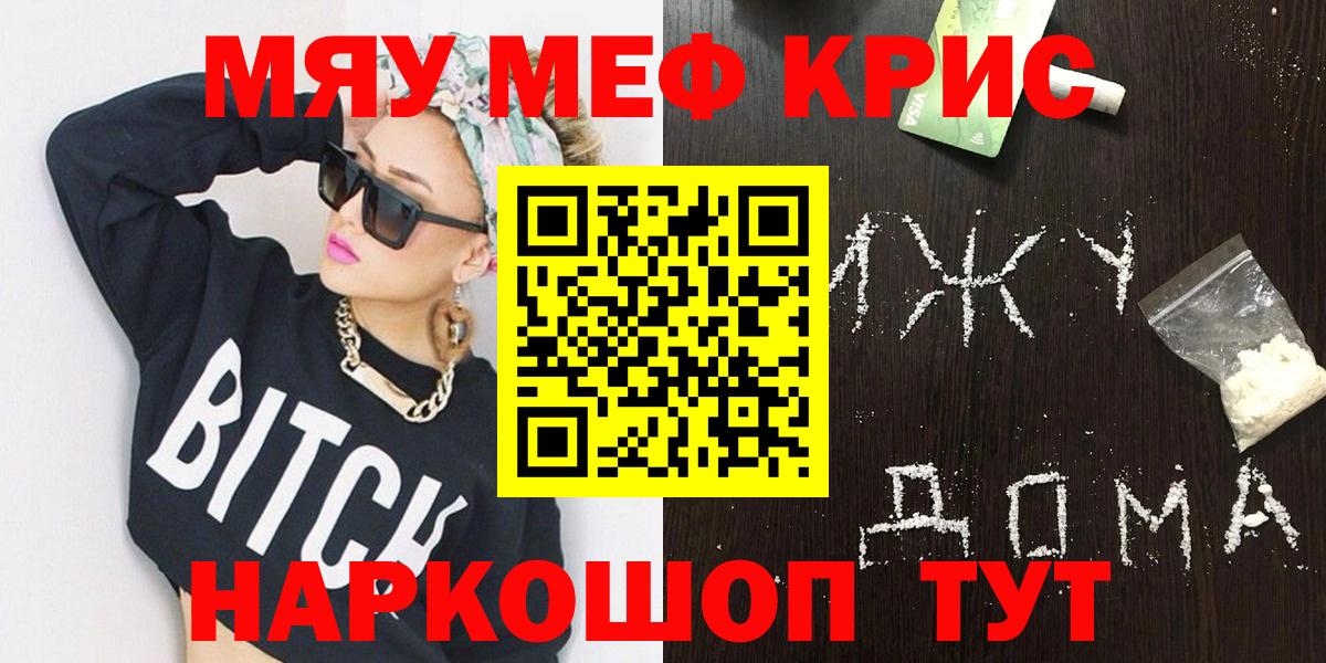МЕФ VHQ  Вход с VPN  Мефедрон  Орехово-Зуево 