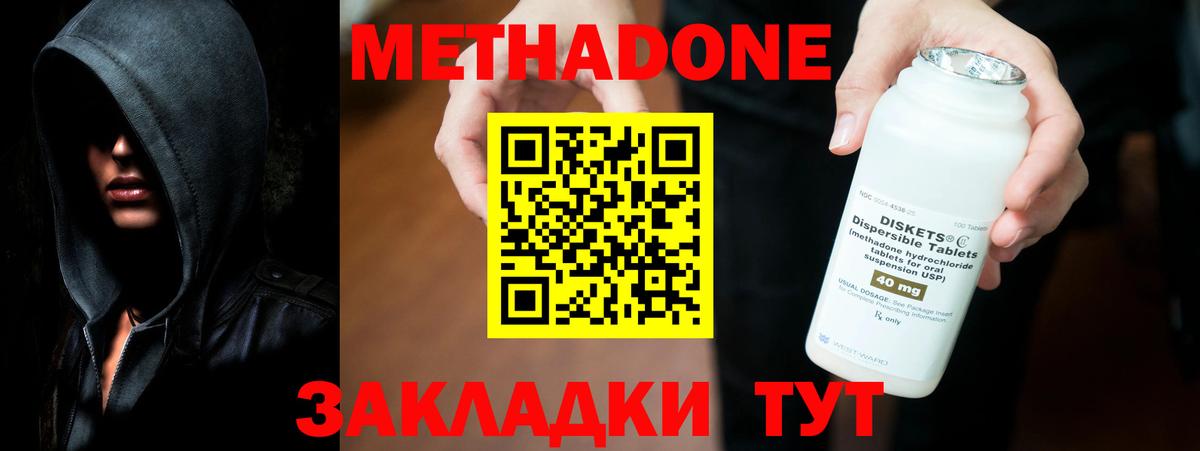 МЕТАДОН VHQ  МЕТАДОН мёд  Орехово-Зуево  Вход с VPN 