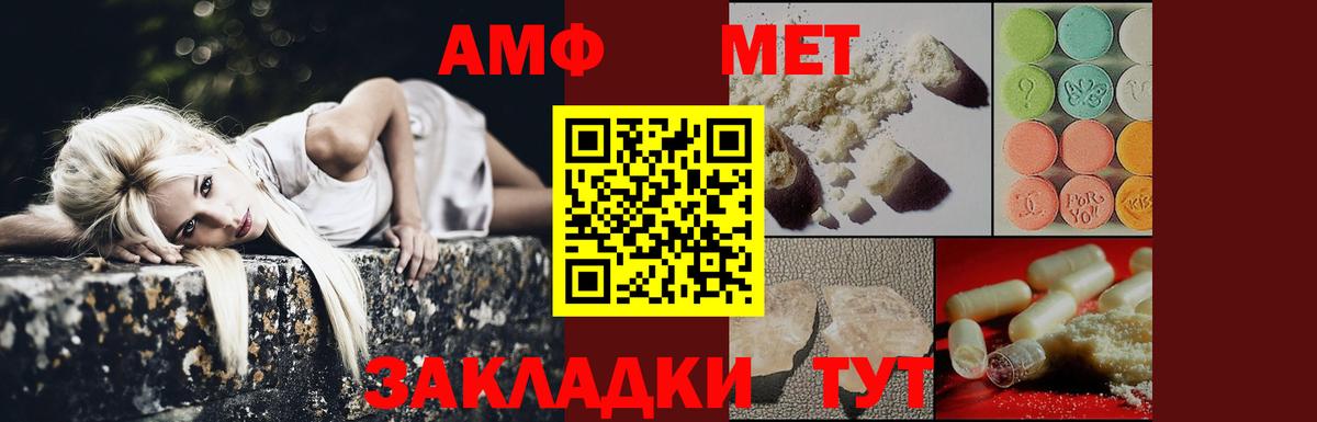 Орехово-Зуево  Первитин мет  Вход с VPN 