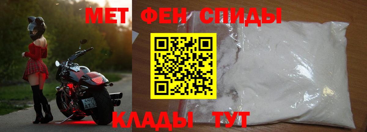 Первитин кристалл Орехово-Зуево