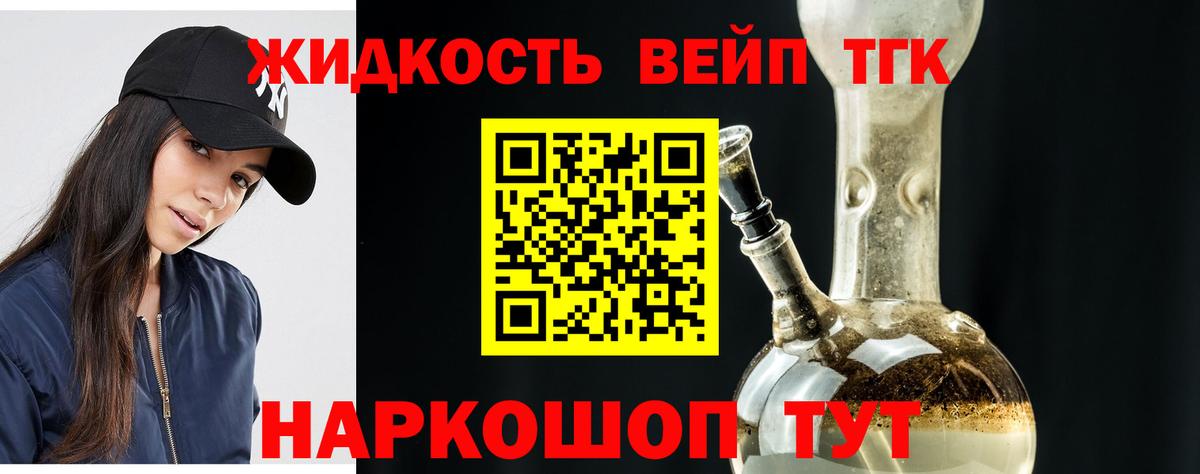 Дистиллят ТГК гашишное масло  купить наркотики сайты  Орехово-Зуево  Вход с VPN 